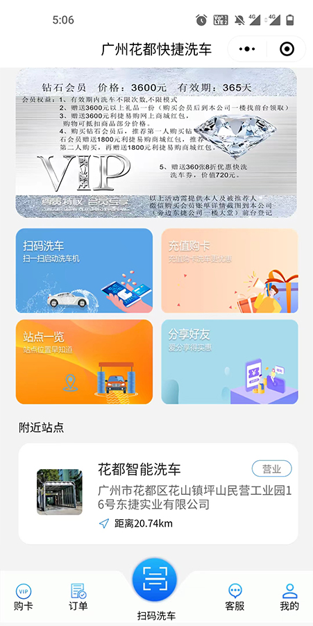 靈活用工-我可家